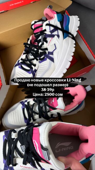 лининг бишкек скидки: НОВЫЕ Кроссовки Li-ning 
38-39 размер