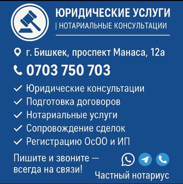 юрист консультация по телефону: Юридические услуги