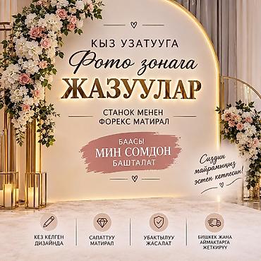 коокор фото: Объёмные вырезные буквы и фразы из пластика/акрила под золото для — 1