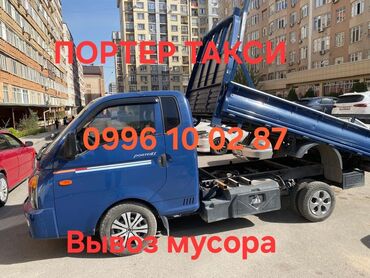Другие автозапчасти: Портер такси Портер такси Портер такси Портер такси Портер такси