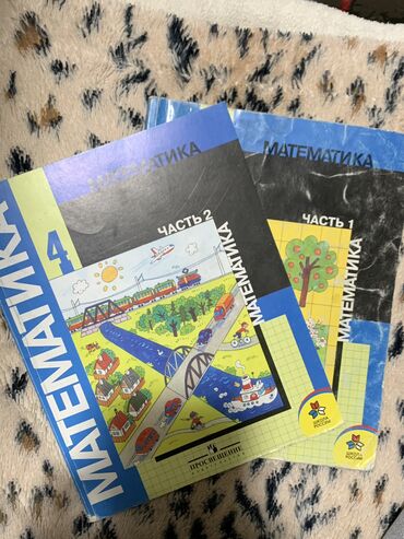 математика 6 класс книга: Книга по математике 4 класс 1-2 часть
б/у