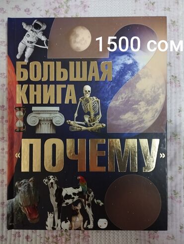 сколько стоит гитара для начинающих: КНИГИ формата А4, НОВЫЕ: 1 страница Микромир 600 сомов. 2 страница