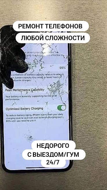 iphone d: Ремонт телефонов любой сложности. - Замена дисплея и стекла, корпуса — 1