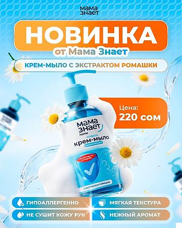 Хозтовары: Средство для стирки: Гель — 6
