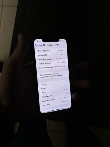 iphone 12 pro цена ош: IPhone 12 Pro, Б/у, 256 ГБ, 87 %