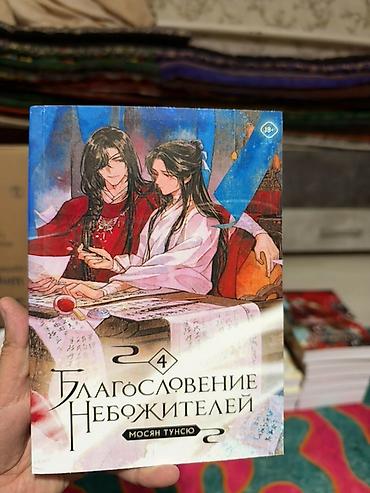 комикс неуязвимый: Фантастика и фэнтези, На русском языке, Новый, Самовывоз — 4