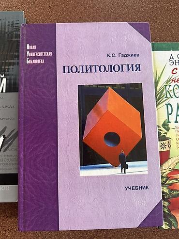 сдаю бильярд: Подборка из 6 книг (разные жанры — художественная литература — 6