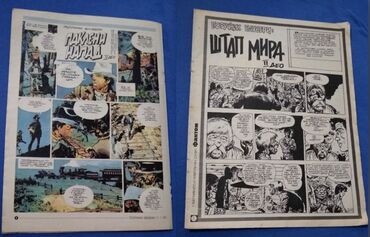 Knjige i stripovi: 📚 10 stripa iz Politikinog Zabavnika(Grupa 2) Pogledaj u mojim — 7