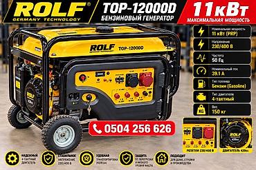 Генераторы: Бензиновый генератор ROLF TOP-12000D - Максимальная мощность: 11 кВт — 1