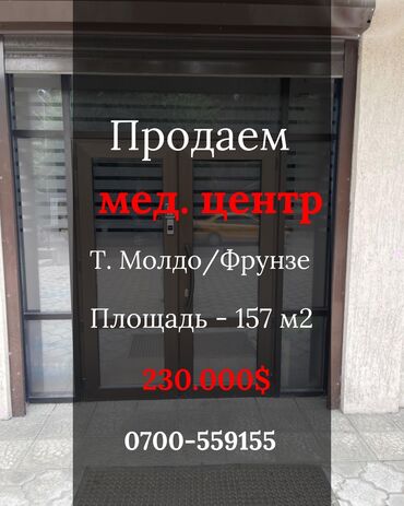 жер сатып алам: Продаю Лаборатория, 157 м², 6 комнат, Без оборудования,1 линия