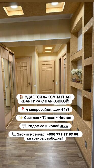 чалдовар продажа домов: 3 комнаты, Собственник, Без подселения, С мебелью полностью
