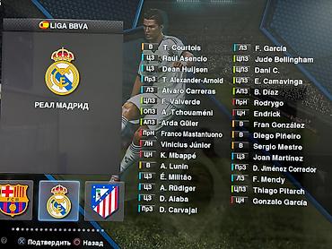 PS3 (Sony PlayStation 3): Обновленный PES 2013 сезон 25-26 года — 2