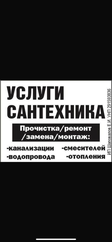 установка раковины: Канализационные работы | Ремонт канализационных труб, Прочистка труб, Прокладка канализации Больше 6 лет опыта