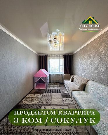 6 микрорайон: 3 комнаты, 60 м², 105 серия, 3 этаж, Требуется ремонт — 1