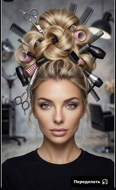 💇♀️ В САЛОН КРАСОТЫ ТРЕБУЮТСЯ МАСТЕРА! 💇♂️ Приглашаем в нашу at lalafo.kg 💇♀️ В САЛОН КРАСОТЫ ТРЕБУЮТСЯ МАСТЕРА! 💇♂️ Приглашаем в нашу