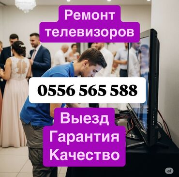 лечение грыжи позвоночника лазером в бишкеке: Профессиональный ремонт телевизоров с выездом в Бишкеке Здравствуйте!