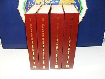 odece: Antologija ruske moderne price 1-4 komplet2011 bernartvrd kožni povez — 1