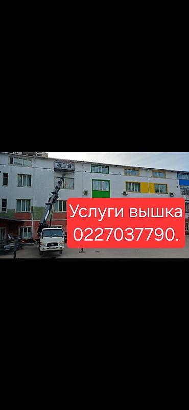 Стрела 28 м, 300 т
