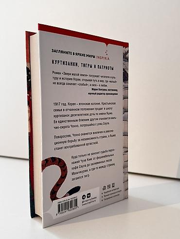 кимено: Роман, На русском языке, Новый, Самовывоз, Платная доставка — 2