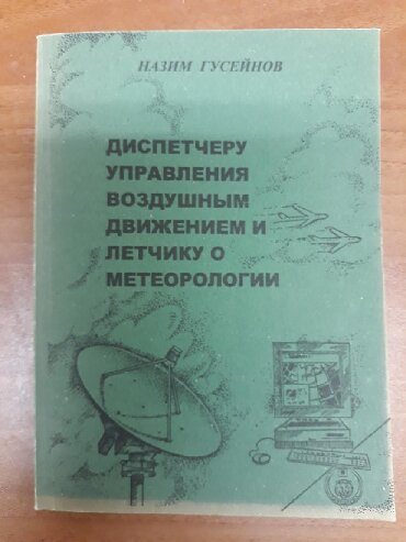 методическое пособие по математике 4 класс азербайджан: Учебное пособие