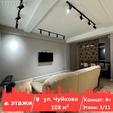 Продажа квартир: 4 комнаты, 108 м², Элитка, 5 этаж