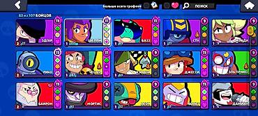купить акк бс: Продажа игрового аккаунта Brawl Stars. Основное: - 43 723 трофея — 7