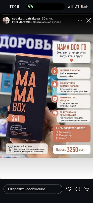 Набор продуктов Siberian Wellness — функциональные комплексы и уход at lalafo.kg — 4 Набор продуктов Siberian Wellness — функциональные комплексы и уход — 4