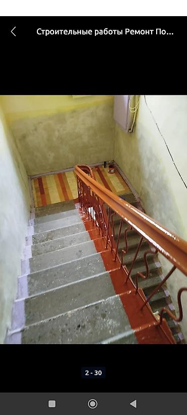 Покраска: Покраска подъездов и лестничных клеток под ключ Касметика Крыши — 26