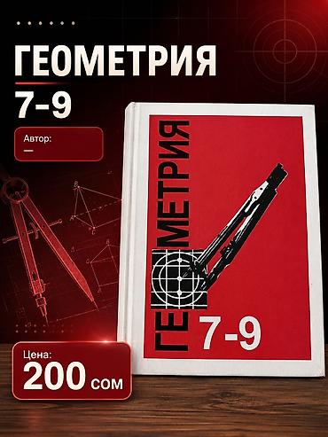 Другие учебники: Учебники для школы: 1) Физика, 7 класс — А. В. Перышкин - Понятные — 4