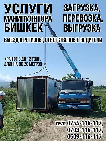 sprinter bazar: Стрела 12 м, 3 т, Борт 10000 кг — 1