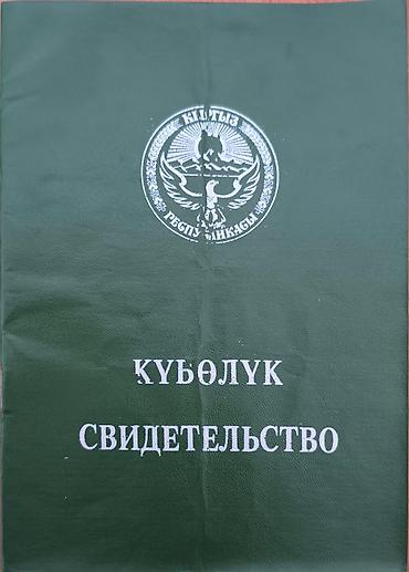 jack 4: 180 соток, Для сельского хозяйства — 2