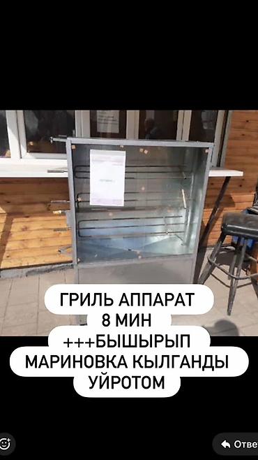 Шашлычницы, мангалы, грили: Гриль-аппараты Тостер для бургер Фютрница для жарки — 4