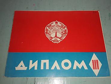 продам шахматы: К вниманию коллекционеров. Продам дипломы СССР. Один диплом 10 манат — 3