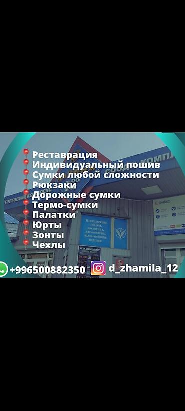 ремонт чемодан: Пошив и реставрация изделий из прочной тентовой и технической ткани — 1
