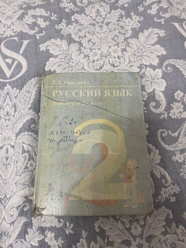 книга русский язык 3 класс: Русский язык 2 класс