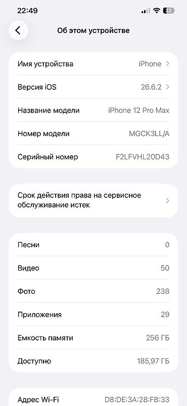 redmi 10 not: IPhone 12 Pro Max, Б/у, 256 ГБ, Графит, Защитное стекло, Чехол, 81 % — 6
