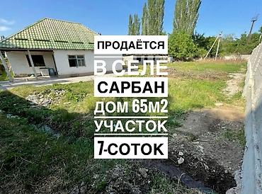 Продажа участков: 7 соток, Для строительства, Договор купли-продажи, Красная книга, Тех паспорт at lalafo.kg — 1 Продажа участков: 7 соток, Для строительства, Договор купли-продажи, Красная книга, Тех паспорт — 1