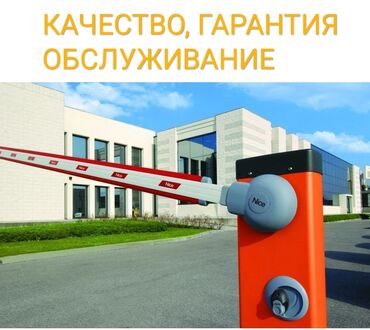 Шлагбаумы: Автоматические, GANT, Новый, Платная установка — 8