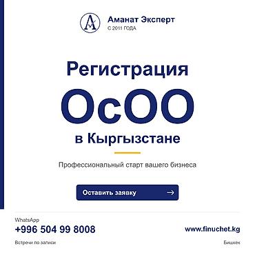 Юридические услуги | Трудовое право, Финансовое право | Консультация, Аутсорсинг