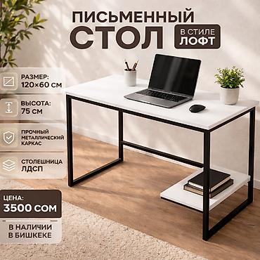 купить письменный стол: Столы письменные в наличии !!! от производителя — 3