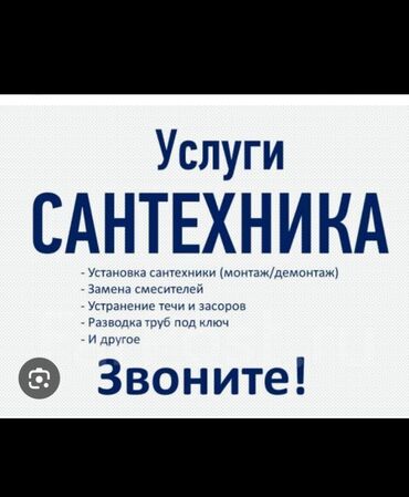 альянс мебель бишкек: Сантехник сантехник сантехник сантехник сантехник сантехник сантехник