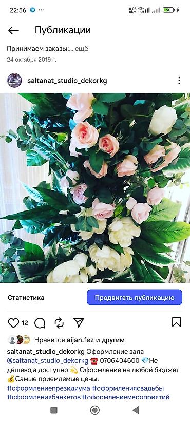 орхи: Декор и оформление торжеств “Кыз узатуу и все мероприятий Что — 5