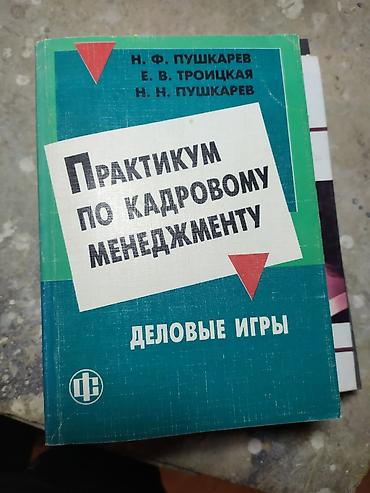 Другие книги и журналы: Продам книги могу здать в аренду с залогом цена покупки 90-240 сом — 51