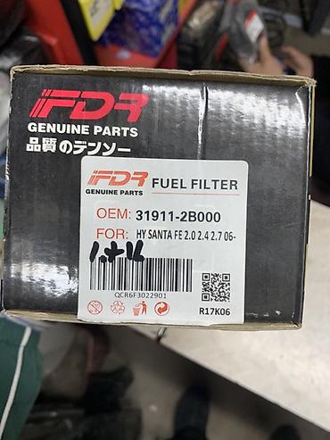 sanata lf: Топливный фильтр FDR Genuine Parts - Назначение: фильтр тонкой — 2