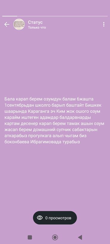 няни и домработницы: 5 балага чейин ала берем уйдон озум карайм