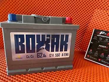 мониторы экономные: Аккумулятор Вожак Kainar 62 Ah 12 V 550 A (EN) - Тип — 1