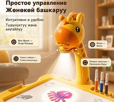 проекционный: Проекционный столик-рисовалка «Жирафик» с легко стираемой доской - — 4
