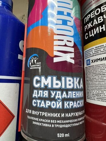 ароматизатор для дома: Смывка Decorix объемом 520 мл предназначена для удаления старой краски