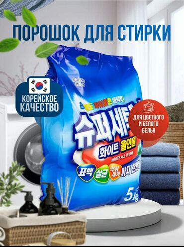 стиральный порошок оптом цена: Оптовая продажа Брендовых Корейских порошков Bubble Wick Super Wash. 5
