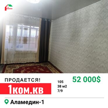 Продажа квартир: 1 комната, 38 м², 105 серия, 7 этаж, Косметический ремонт